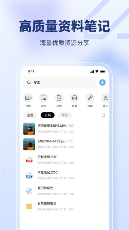 七米软件宣传图