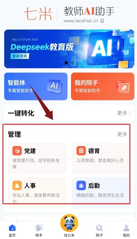 使用教程配图2