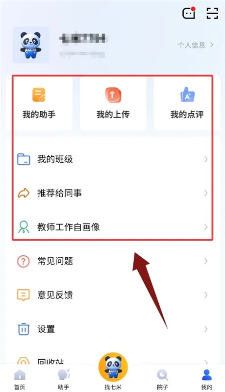 使用教程配图4