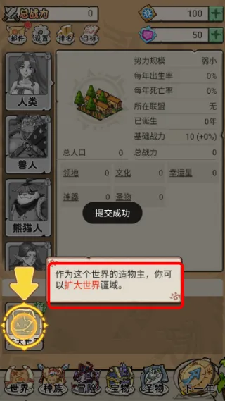 世界起源新手攻略配图1