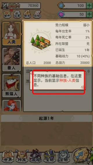 新手攻略配图3