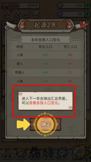 新手攻略配图4