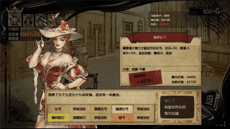 游戏攻略配图2