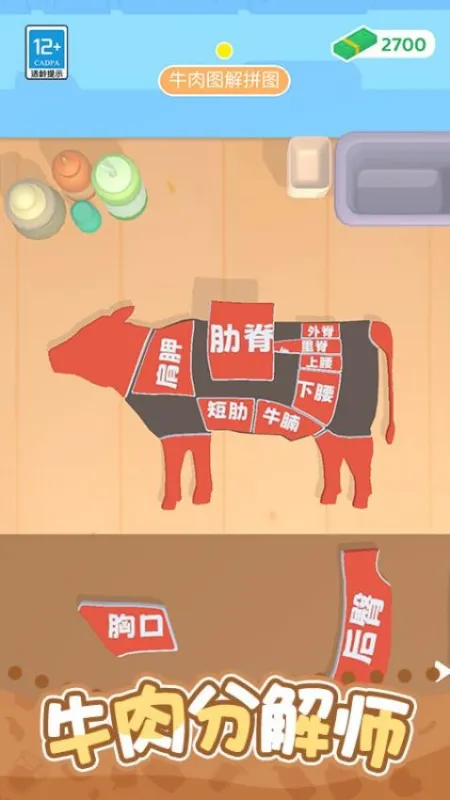 开个小吃摊下载