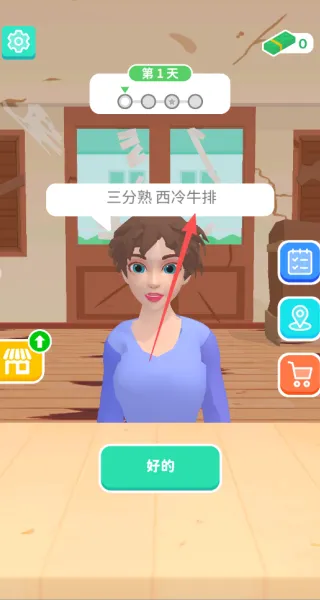 开个小吃摊开局教学配图1