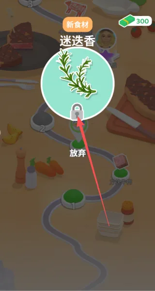 开局教学配图3