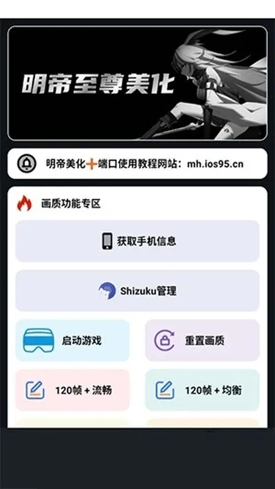 小林美化助手最新版下载