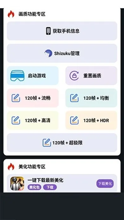 小林美化助手最新版下载