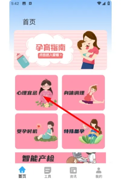 孕算怎么查看科普视频配图1