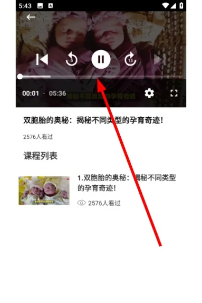 怎么查看科普视频配图4