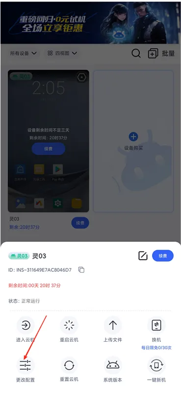 使用指南配图2