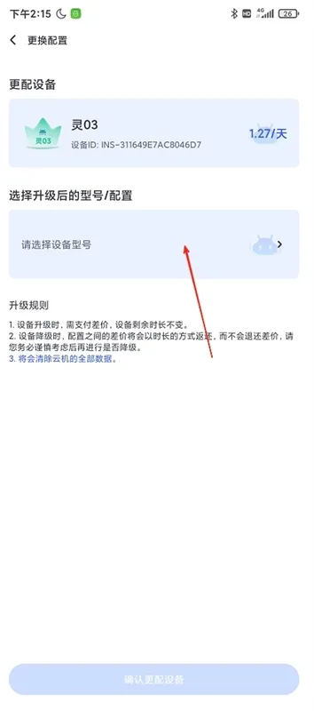 使用指南配图3