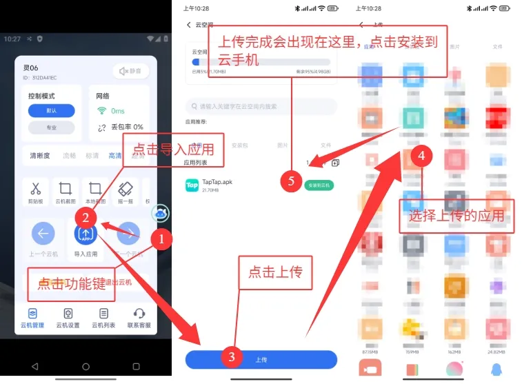 使用指南配图4