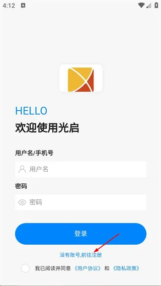 怎么注册账号配图2