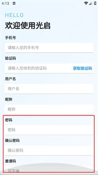 怎么注册账号配图4