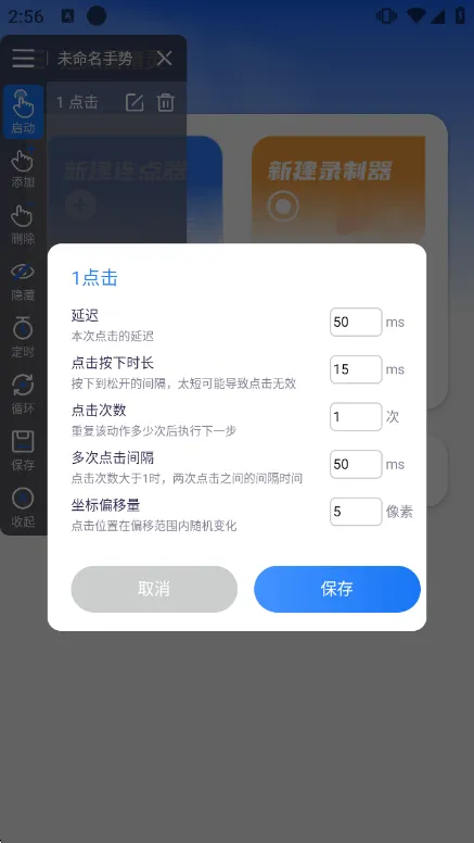 使用说明配图3