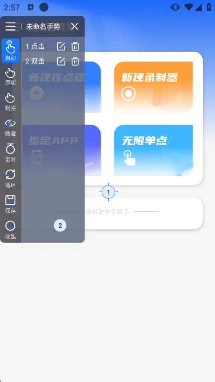 使用说明配图4