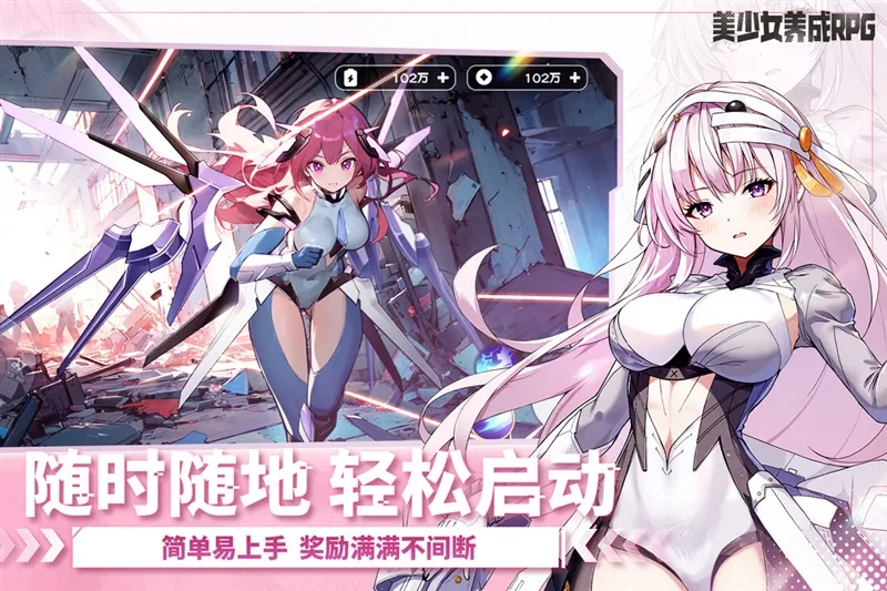 次元战纪宣传图