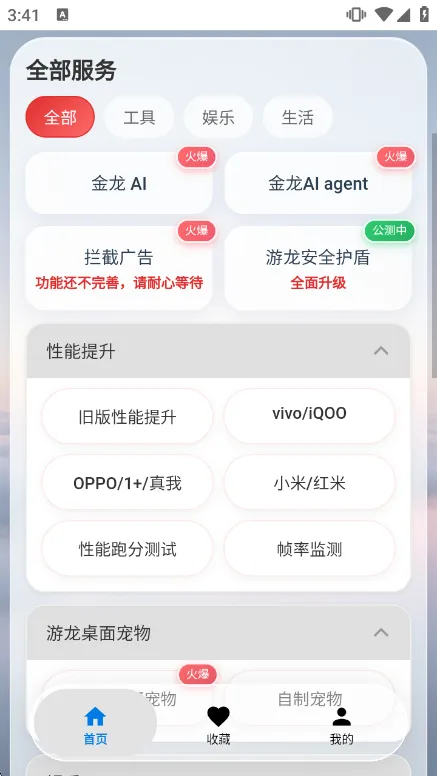 游龙工具箱宣传图