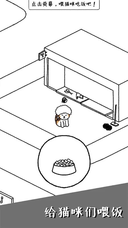 猫咪真的超可爱手游宣传图