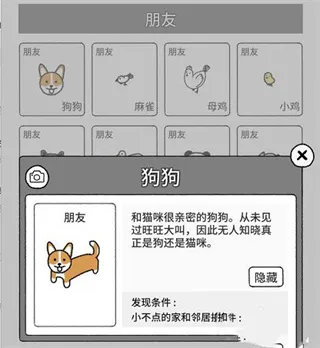 猫咪真的超可爱手游朋友召唤条件配图1