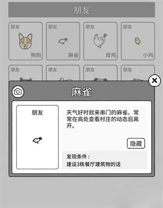 朋友召唤条件配图2