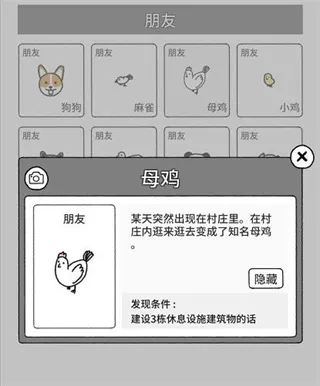 朋友召唤条件配图3