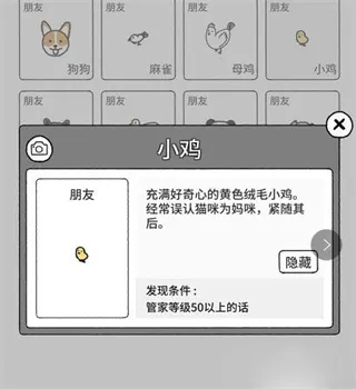朋友召唤条件配图4