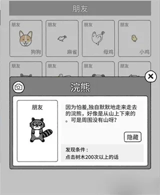 朋友召唤条件配图5