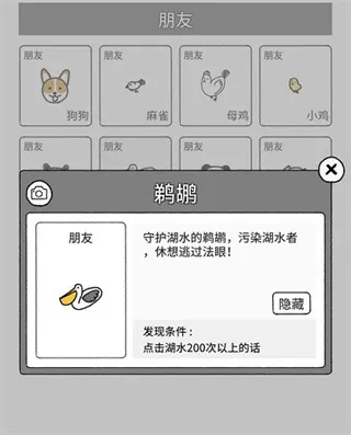 朋友召唤条件配图6