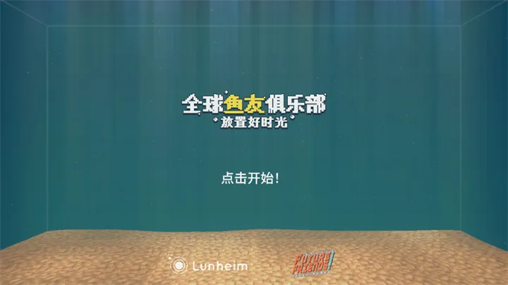 全球鱼友俱乐部手机版