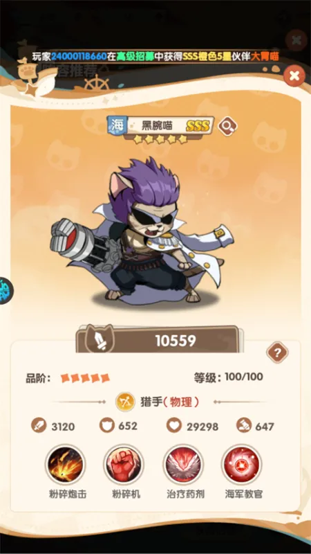 喵星族