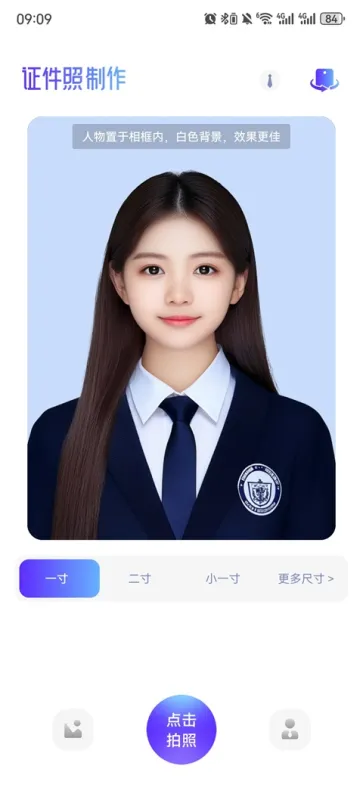 证件照高清版