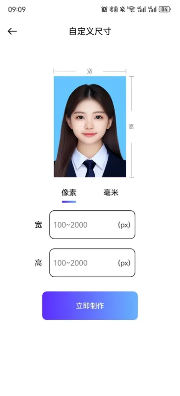 证件照高清版