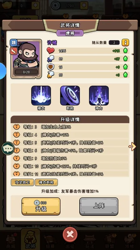 神将风云