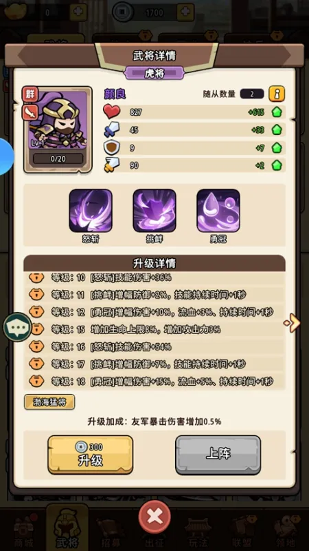 神将风云