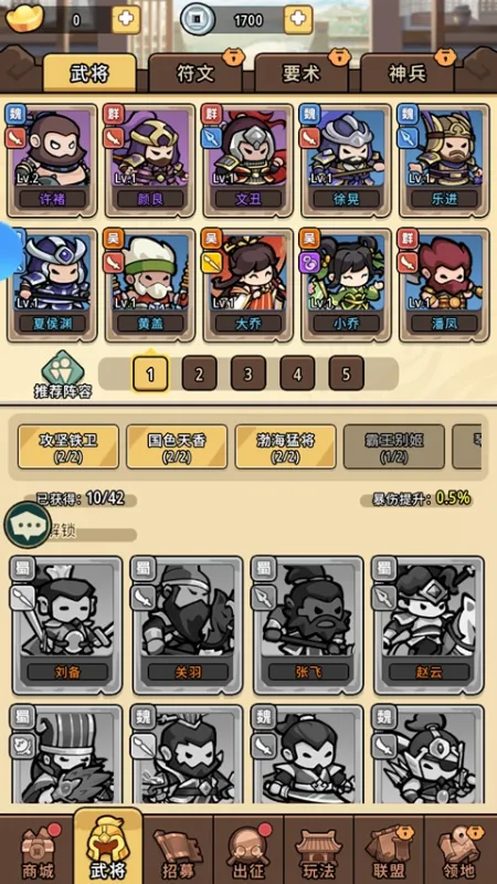 神将风云
