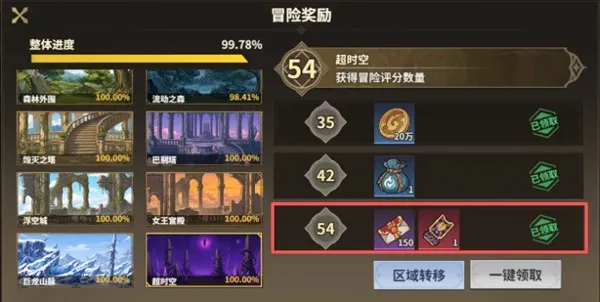 勇士之心