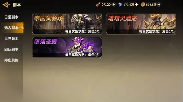 勇士之心