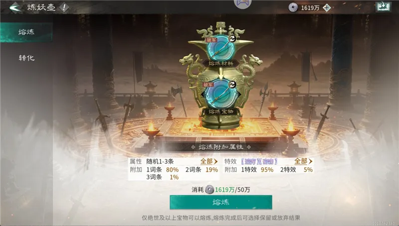 炼妖壶怎么用才划算配图2