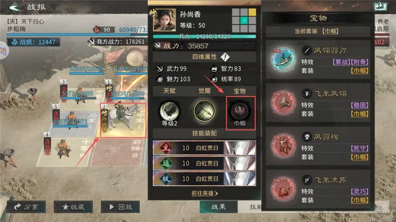 战报攻略配图2