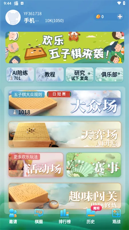 新手攻略配图1