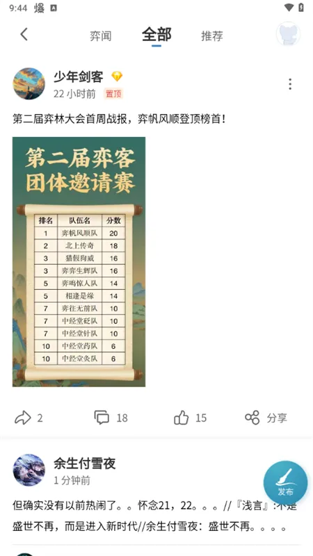 新手攻略配图2
