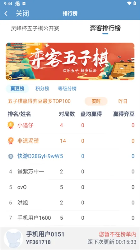 新手攻略配图3