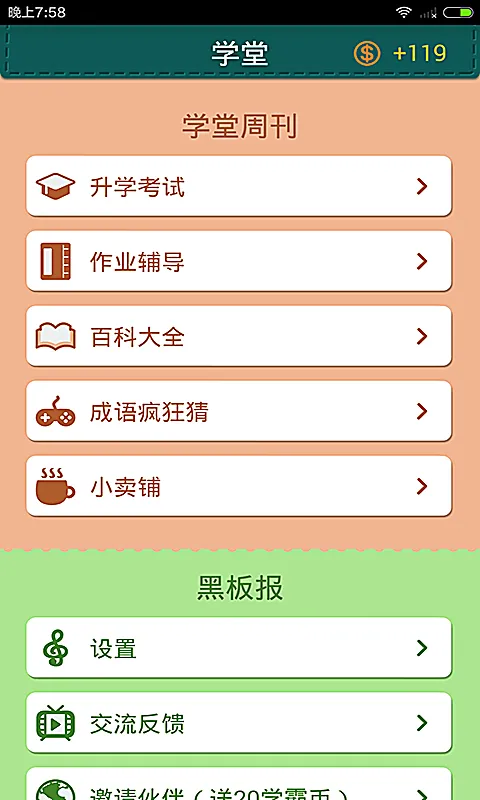登录说明配图2