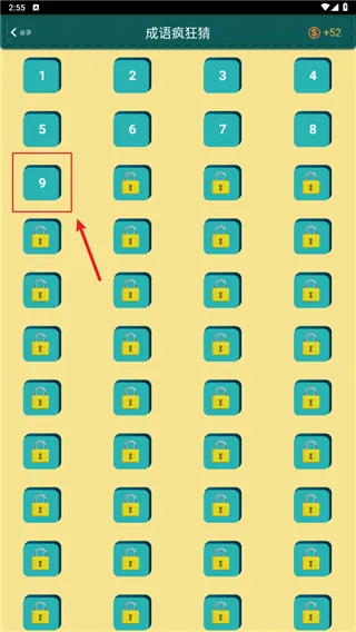 怎么赚金币配图2