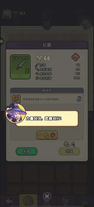 新手攻略配图3
