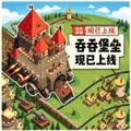 吞吞堡垒手机下载