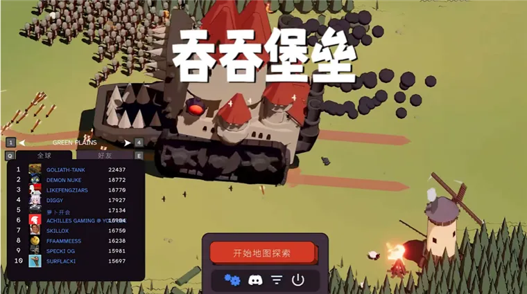 吞吞堡垒宣传图