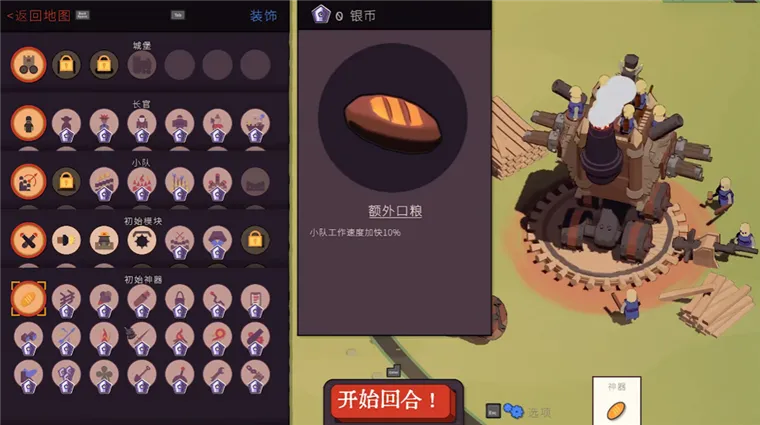 游戏攻略配图1
